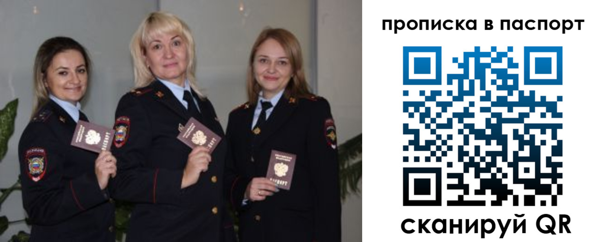 где прописаться в Сочи