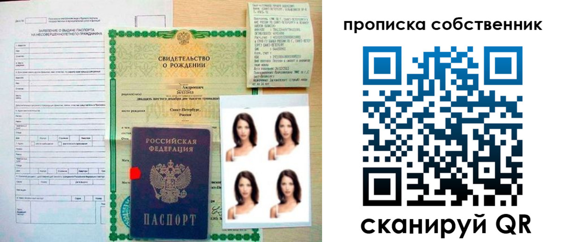 временная регистрация поиск в Сочи