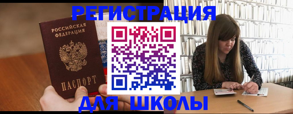 временная прописка в Сочи