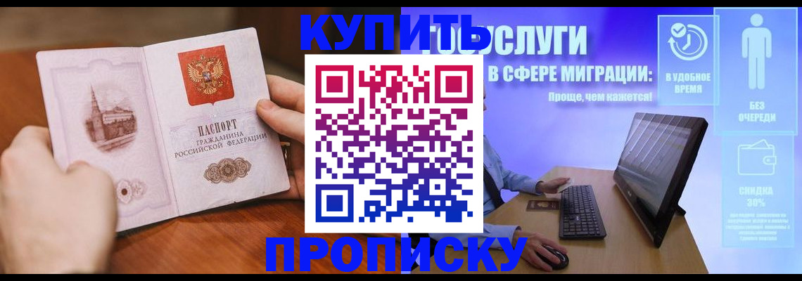 временная регистрация поиск в Сочи