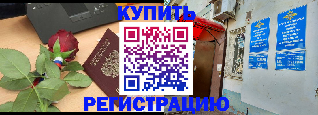 временная регистрация в квартире в Сочи