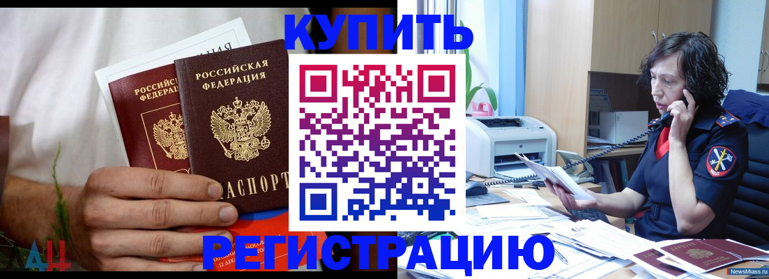 регистрация для школы в Сочи